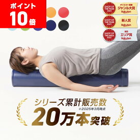 【LINE200円OFFクーポン×11日までポイント10倍】GronG(グロング) ストレッチ用 ポール ヨガポール ストレッチ ローラー エクササイズポール ヨガ 98cm 筋膜リリース ポイント