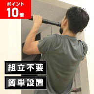 【LINE200円OFFクーポン×11日までポイント10倍】グロング GronG 懸垂バー 懸垂 pull up bar チンニング …