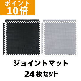 【ポイント10倍】GronG(グロング) ジムマット ジョイントマット トレーニングマット フロアマット 大判 厚手 24枚セット