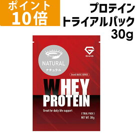【ポイント10倍】GronG(グロング) ホエイプロテイン100 ベーシック トライアルパック 甘味料香料無添加 ナチュラル 30g