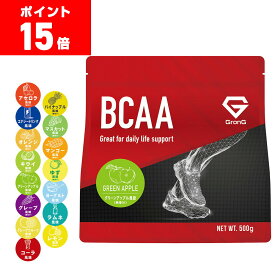 【ポイント15倍】GronG(グロング) BCAA 必須アミノ酸 風味付き 500g