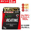 【LINE200円OFFクーポン×17日23:59までポイント15倍】グロング クレアチン モノハイドレート パウダー 500g 1kg 200…