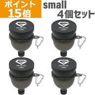 【LINE200円OFFクーポン×11日までポイント15倍】GronG(グロング) ファンネル 漏斗 small 4個セット