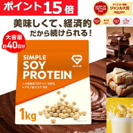【10日23:59までポイント15倍+LINE200円OFFクーポン】グロング ソイプロテイン 1kg 黒糖きなこ風味 チョ…