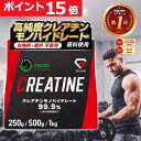 【レビュー投稿で500円OFFクーポン×11日23:59までポイント15倍】グロング クレアチン モノハイドレート パウダー 250…
