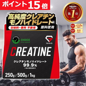 �yLINE200�~OFF�N�[�|��×27��23:59�܂Ń|�C���g15�{�z�O�����O �N���A�`�� ���m�n�C�h���[�g �p�E�_�[ 500g 1kg 200�H�� �l�H�Ö����s�g�p �Ö����s�g�p creatine monohydrate �T�v�� �����x99.9 �|�C���g