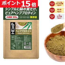 【ポイント15倍】グロング ヘンププロテイン 人工甘味料不使用 500g ヘンプ プロテイン 植物性プロテイン ヘンププロテインパウダー プロテインヘンプ GronG