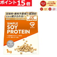【10日23:59までポイント15倍+LINE200円OFFクーポン】グロング ソイプロテイン 1kg 人工甘味料不使用 プ…