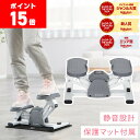 【10日23:59までポイント15倍+LINE200円OFFクーポン】グロング ステッパー 静音 サイドステッパー 60分連続使用 EVA保…