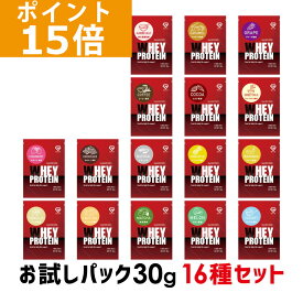 【ポイント15倍】GronG(グロング) ホエイプロテイン100 ベーシック トライアルパック 16種セット