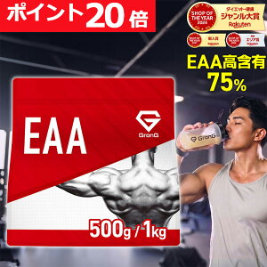 �yLINE�撅��500�~OFF×11��23:59�܂Ń|�C���g20�{�zGronG(�O�����O) EAA �K�{�A�~�m�_ �����t�� 500g 1kg �|�C���g