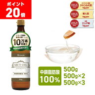 【LINE200円OFFクーポン×11日23:59までポイント20倍】GronG(グロング) MCTオイル 500g 1本 2本セット 3…