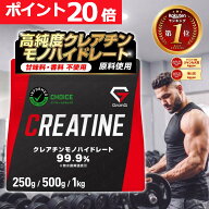 【LINE200円OFFクーポン×11日までポイント20倍】グロング クレアチン モノハイドレート パウダー 250g 5…