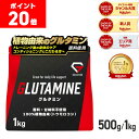 【LINE200円OFFクーポン×11日までポイント20倍】GronG(グロング) グルタミン パウダー 500g 1kg 人工甘味料不使用 L-…
