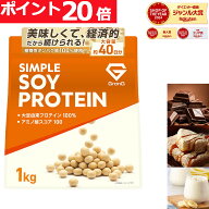 【LINE200円OFFクーポン×11日23:59までポイント20倍】グロング ソイプロテイン 1kg 黒糖きなこ風味 チョ…