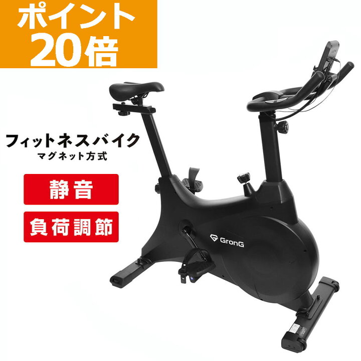 楽天市場】【ポイント20倍】GronG(グロング) フィットネスバイク 