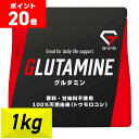 【ポイント20倍】GronG(グロング) グルタミン パウダー 1kg アミノ酸 サプリメント