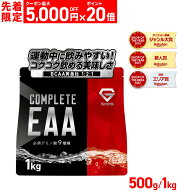 【本日12時〜先着順：最大5,000円OFFクーポン＋ポイント20倍】グロング GronG COMPLETE EAA 必須アミノ酸…