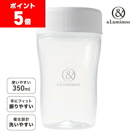 【ポイント5倍&最大10倍（ライブ画面からエントリー）】アンドルミネス プロテインシェイカー 小さめ 350ml シェイカー プロテイン シェーカー シェイカーボトル