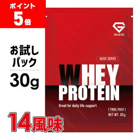 【16日までポイント5倍】GronG(グロング) ホエイプロテイン100 ベーシック トライアルパック 風味付き 30g
