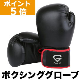 【LINE200円OFFクーポン×26日までポイント5倍】GronG(グロング) ボクシンググローブ パンチンググローブ スパーリング トレーニング