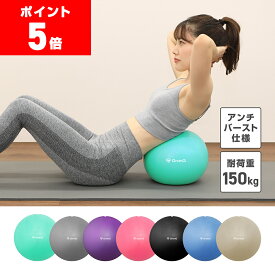 【ポイント5倍】GronG(グロング) ピラティスボール エクササイズボール ヨガボール 25cm 空気入れストロー付き