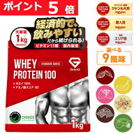【LINE200円OFFクーポン×10日23:59までポイント5倍】グロング プロテイン ホエイプロテイン 1kg スタン…