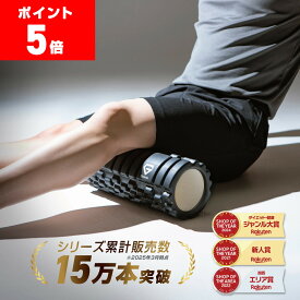 【16日までポイント5倍】GronG(グロング) フォームローラー ハードタイプ 硬め ストレッチローラー