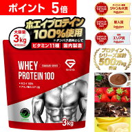 【先着順300円OFF＋17日23:59までポイント5倍】グロング プロテイン ホエイプロテイン 3kg スタンダード …