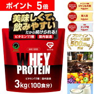 【先着順300円OFF＋17日23:59までポイント5倍】グロング プロテイン ホエイプロテイン 3kg ベーシック 風…