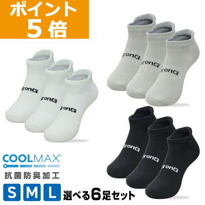 �y27��23:59�܂Ń|�C���g5�{+LINE200�~OFF�N�[�|���zGronG(�O�����O) �X�|�[�c�\�b�N�X �C�� ����Ԃ� COOLMAX(R)�t�@�C�o�[�z�� �z������ �R�ۖh�L���H �I�ׂ� 6���Z�b�g