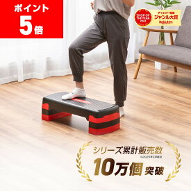 【10日までポイント5倍】GronG(グロング) 踏み台 昇降 運動 ステップ台 4段階調整 エクササイズ トレーニング ストレッチ エアロビ 昇降台 踏み台昇降台 運動台 運動器具 滑り止め加工 取扱説明書付き