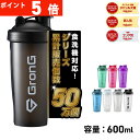 【16日までポイント5倍】GronG(グロング) プロテインシェイカー 600ml ポイント