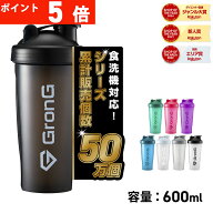 【LINE200円OFF×ポイント5倍】GronG(グロング) プロテインシェイカー 600ml ポイント