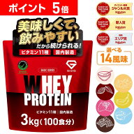 【LINE200円OFF×23:59までポイント5倍】グロング プロテイン ホエイプロテイン 3kg ベーシック 風味付き…