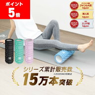 【10日23:59までポイント5倍+LINE200円OFFクーポン】GronG(グロング) フォームローラー ソフトタイプ 柔…