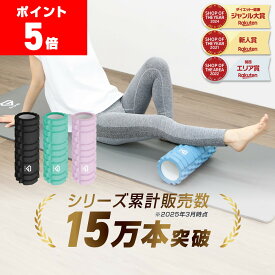 【ポイント5倍】GronG(グロング) フォームローラー ソフトタイプ 柔らかめ ストレッチローラー ポイント