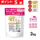 【ポイント5倍&最大10倍（ライブ画面からエントリー）】GronG(グロング) イヌリン 2kg 水溶性食物繊維 含有率90%以上 …