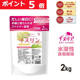 【ポイント5倍&最大10倍（ライブ画面からエントリー）】GronG(グロング) イヌリン 2kg 水溶性食物繊維 含有率90%以上 グルテンアレルゲンフリー