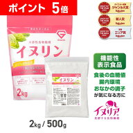 【LINE200円OFFクーポン×26日までポイント5倍】GronG(グロング) イヌリン 2kg 水溶性食物繊維 含有率90…