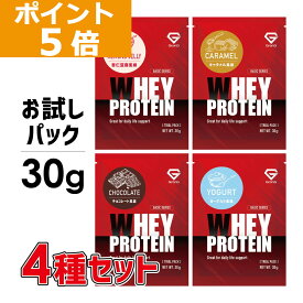 【16日までポイント5倍】GronG(グロング) ホエイプロテイン100 ベーシック トライアルパック 30g 4種セット