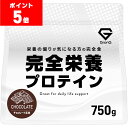 【ポイント5倍&500円クーポン/条件有】グロング 完全栄養食 完全食 プロテイン 750g ホエイプロテイン ソイプロテイン 27種類の栄養素 GABA配合