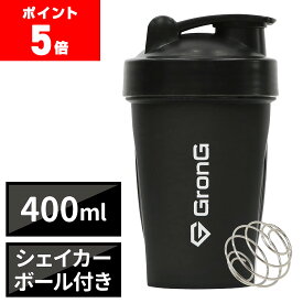【ポイント5倍】グロング GronG プロテイン シェイカー 400ml 小さめ シェイカーボトル シェーカー プロテインシェイカー
