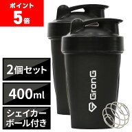 【LINE200円OFF×ポイント5倍】グロング GronG プロテイン シェイカー 400ml 小さめ シェイカーボトル シ…