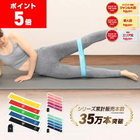 【LINE200円OFFクーポン×ポイント5倍】GronG(グロング) エクササイズバンド トレーニングチューブ 美尻トレーニング ゴムバンド トレーニング ミニバンド フィットネス 強度別5本セット 収納袋付き