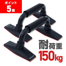 【LINE200円OFFクーポン×11日23:59までポイント5倍】GronG(グロング) プッシュアップバー 腕立て伏せ 筋力トレーニング ブラック