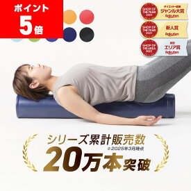 【16日までポイント5倍】GronG(グロング) ストレッチ用 ポール ヨガポール ストレッチ ローラー エクササイズポール ヨガ 98cm 筋膜リリース ポイント