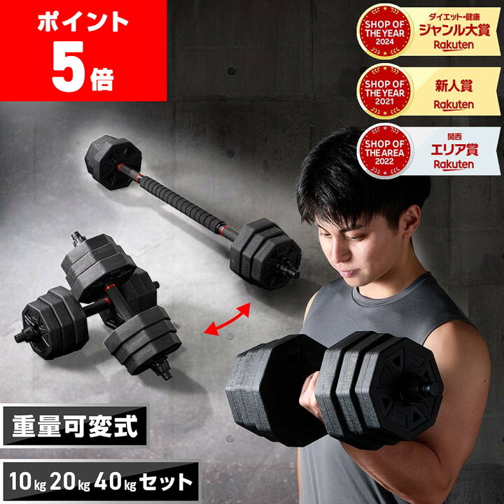楽天市場】【LINE200円OFF×ポイント5倍】GronG ダンベル 可変式 5kg 