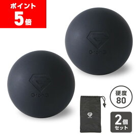 【LINE200円OFFクーポン×16日23:59までポイント5倍】GronG(グロング) マッサージボール 2個セット ストレッチボール 玉 massage ball 硬度80°