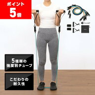 【10日23:59までポイント5倍+LINE200円OFFクーポン】GronG(グロング) トレーニングチューブ チューブ ト…
